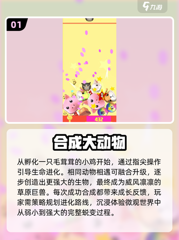 15年前经典宠物合成游戏🔥2025爆火回归！🎮✨截图2