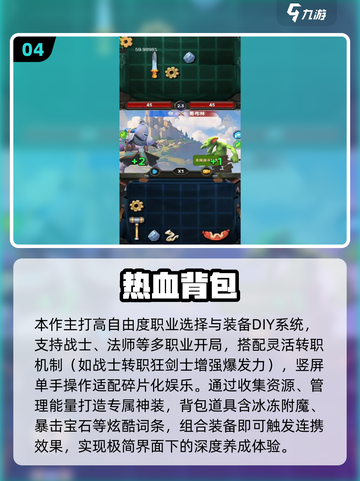 🔥2025最火能量管理手游大揭秘！⚡🎮截图5