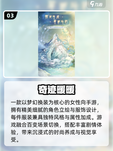 🔥2025女生必玩小游戏推荐✨截图4