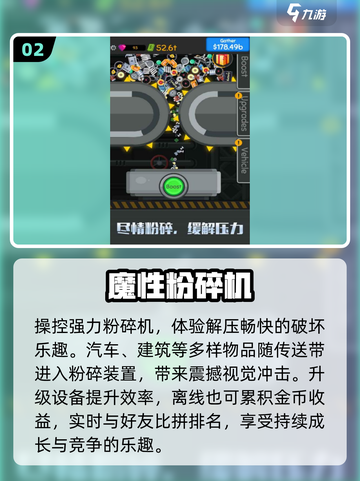 💥2025最爽破坏手游TOP10🔥截图3