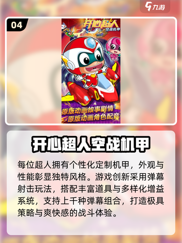 🔥2025必玩2D射击游戏TOP榜🎮截图5