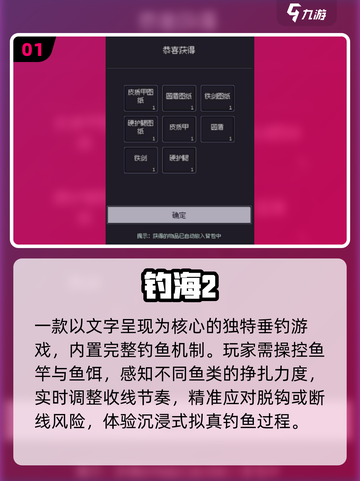 🔥2025爆款文字手游TOP榜📱截图2