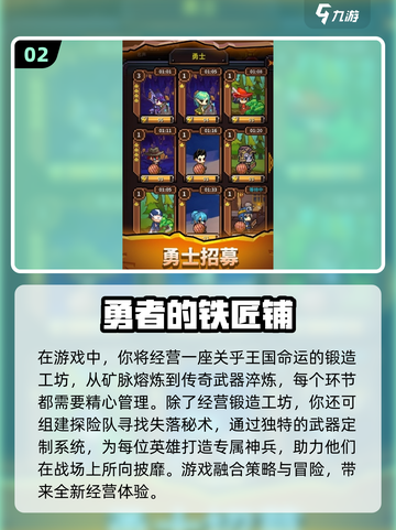 🔥2025超火铁匠打造武器游戏合集Forge Ahead等你来玩！截图3