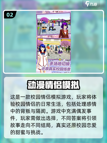 😍2024超🔥情侣手游推荐，甜蜜开黑就玩这些！截图3