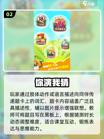 🔥教室嗨玩100种游戏💥截图3