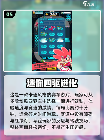 🔥2025最火模拟四驱车游戏榜单来袭！🎮截图6