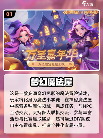 2024女生游戏🔥超全热门下载分享✨截图2