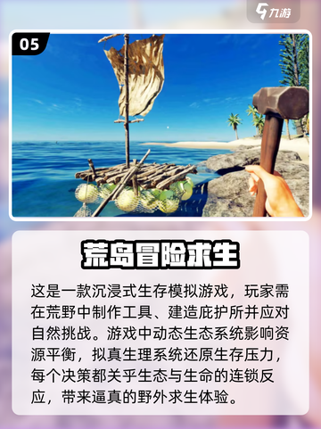🔥2025必玩！高质量饥饿求生游戏推荐🎮截图6
