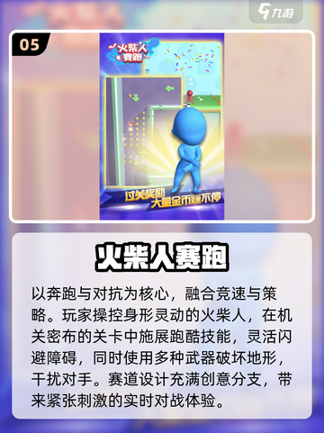 🔥2025双人火柴人TOP5，超耐玩💥截图6