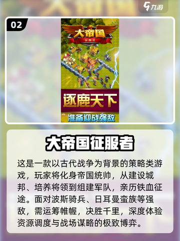 🔥2025最火部落战争类游戏合集💥🎮截图3