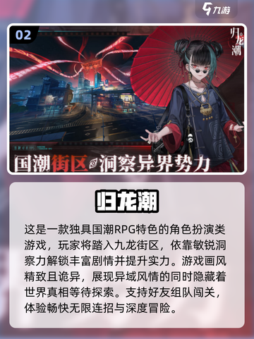2024必玩🔥国风二次元手游推荐！✨截图3
