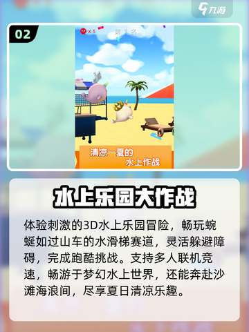 🔥2025最火水滑梯手游TOP榜🌊截图3