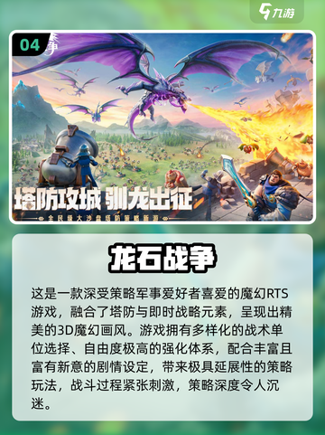 🎮2025免费新游TOP10出炉！这波必冲榜单🔥截图5
