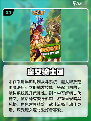 🧙♀魔女合集来袭！2025最耐玩单机游戏推荐✨截图5