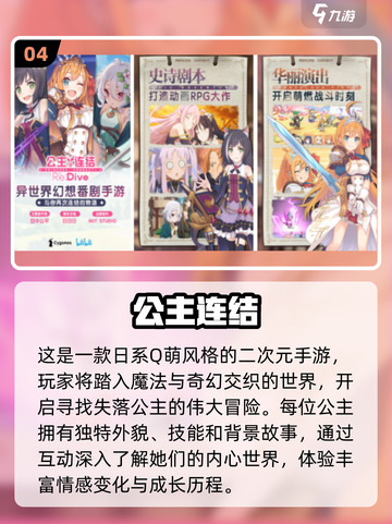 守护甜心手游下载✨2025超有趣版快来玩！截图5