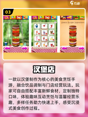 🍜2025最火美食游戏TOP榜🔥截图4