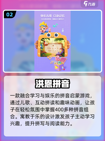 🔥拼音首字母玩出新花样！🎯截图3