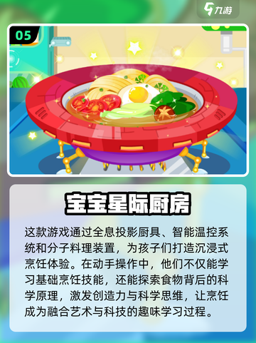 🔥6岁宝宝游戏大全2025👶超全合集快收藏！截图6
