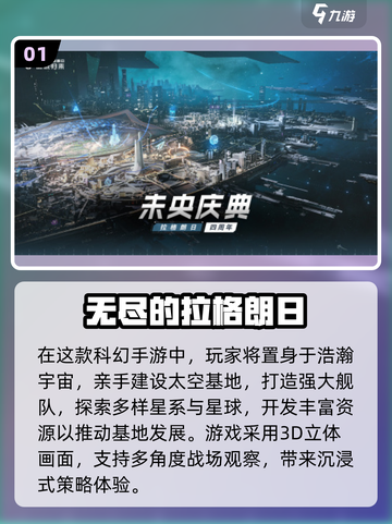 🔥2025宇宙战舰游戏TOP榜🚀经典神作全收录💥截图2