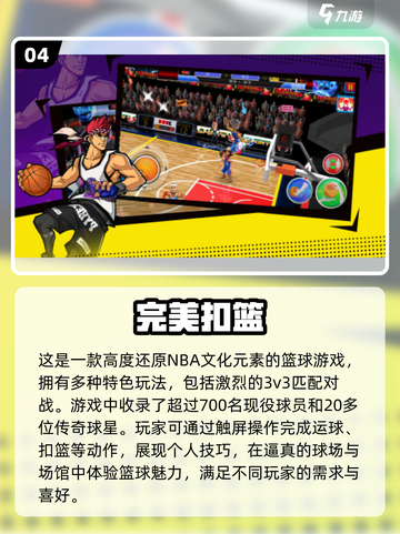 🏀2025最火NBA2K手游下载链接分享，速来体验！🔥截图5