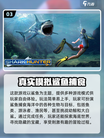 2022🔥超刺激猎捕游戏推荐🐺🎮截图4