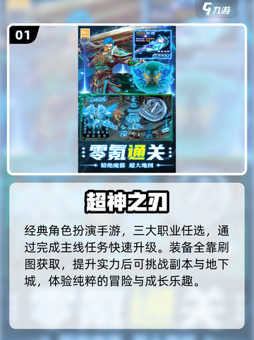 🔥2025最火传奇手游TOP榜💥截图2