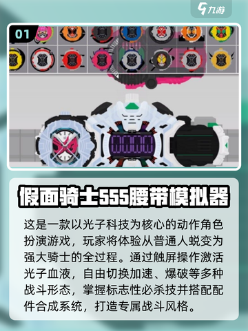 🔥2025最火假面骑士龙骑游戏汇总🎮截图2