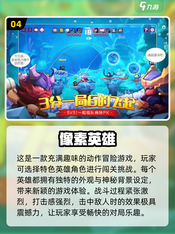 🔥2025最受欢迎的像素勇士类游戏合集🎮截图5