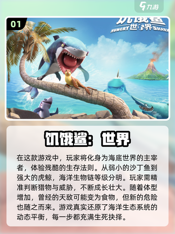 🔥2025必玩！超高自由度开放世界手游合集🎉截图2