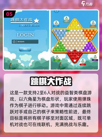2024超🔥儿童游戏推荐！宝爸宝妈快来看看👇截图6