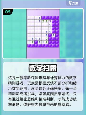 2024超🔥猜数游戏合集💥下载必玩！截图6