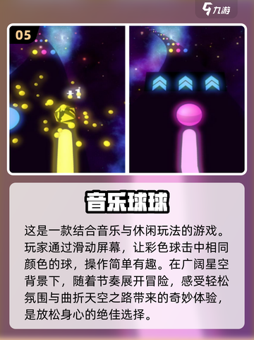 🎶十年前的经典音乐游戏合集，怀旧玩家必看！🔥截图6