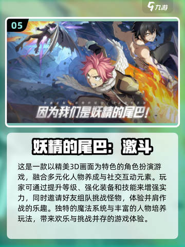 🔥2025年必玩！圣斗士星矢3D手游排行榜🌟截图6