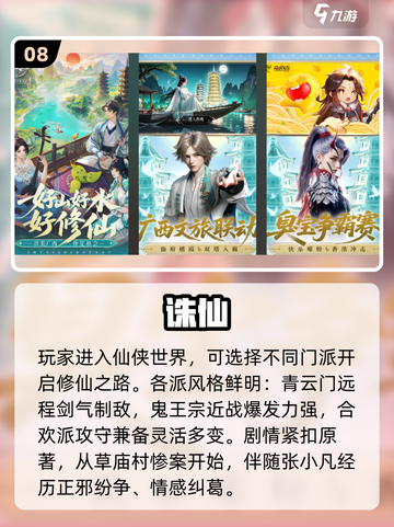 🔥2025完美新游大曝光！🎮必玩榜单速看截图9
