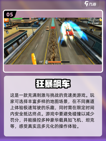 🔥有大黄蜂的赛车游戏来了！2024必玩🔥截图6