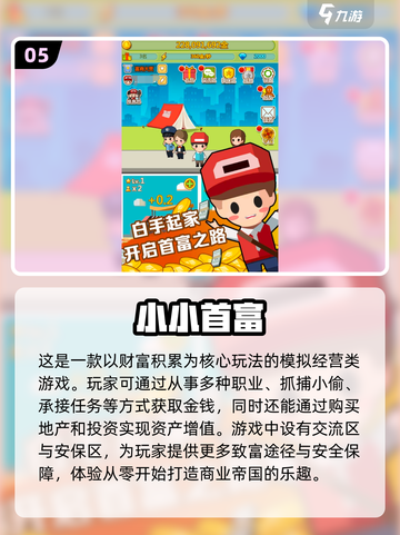💰2024必玩！手游自由交易合集💥截图6