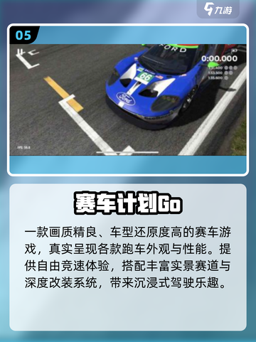 🚗2025最火5款多人飙车神作！🔥截图6