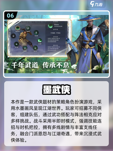 🔥2025最火武侠网游TOP榜💥截图7