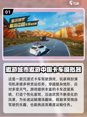 🚗🔥2025最值得玩的汽车模拟游戏榜单！🎮💥截图2