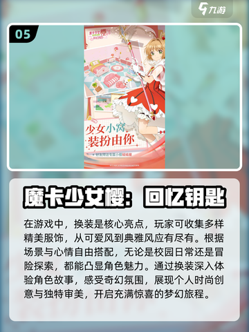 2025超🔥可爱少女心换装游戏推荐✨截图6