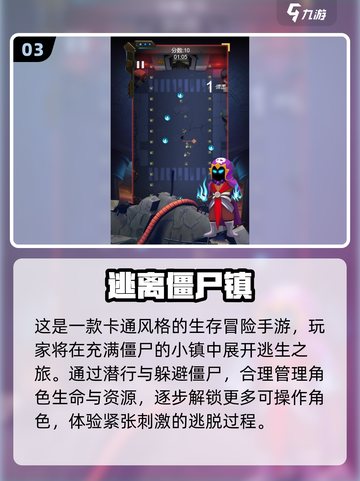 🔥2025超带感僵尸手游大曝光！🎮💥截图4
