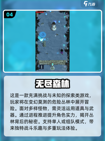 2024必玩森林游戏🔥下载推荐✨截图5
