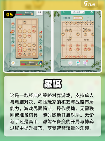 🔥2025最火10款棋类手游榜单出炉！👑截图6