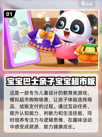 2024超🔥儿童亲子游戏推荐🎉宝爸宝妈快收藏！截图2