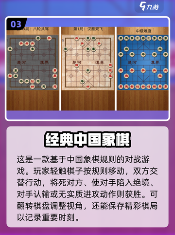 🔥2024必玩象棋单机游戏下载✨好评汇总Chess lovers冲！截图4