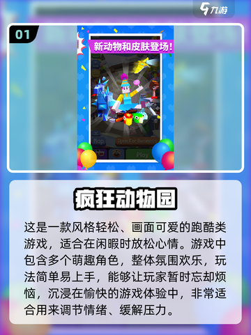 🔥百人狂欢！2025超燃集体游戏推荐💥🎮截图2