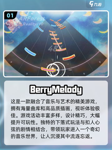 🔥2024必玩音乐节奏游戏TOP5🎉下载攻略来啦！截图2