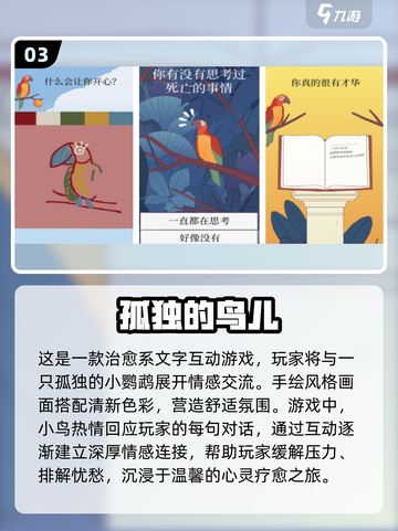 ✨2025年超有趣单机手游推荐，一个人玩超放松！🎮截图4