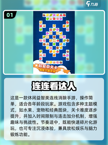 🔥5-6岁宝宝益智游戏TOP榜💥截图2