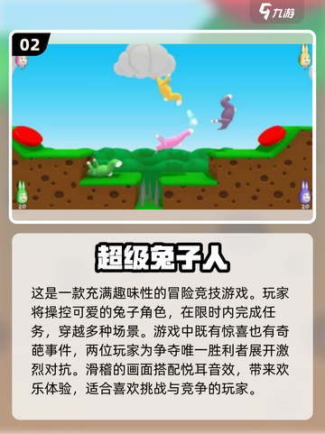 🔥2024必玩！经典超级马里奥双人手游合集💥截图3